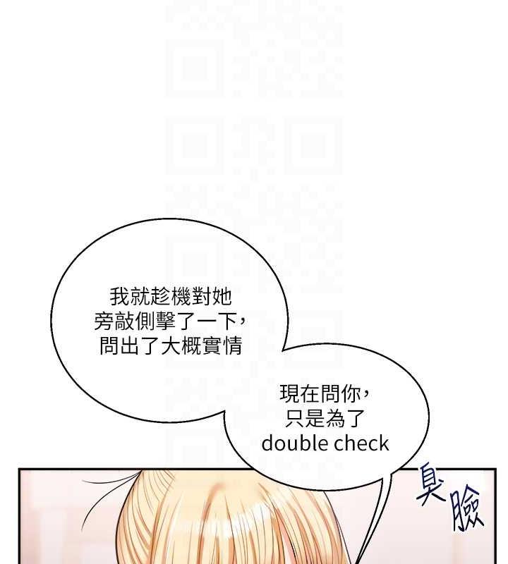 第24话-小种狗最哈的小穴是… - 第30.jpg页