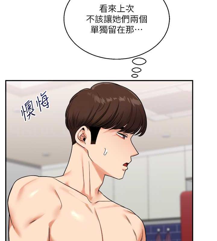 第24话-小种狗最哈的小穴是… - 第32.jpg页