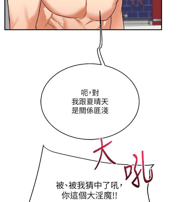 第24话-小种狗最哈的小穴是… - 第33.jpg页