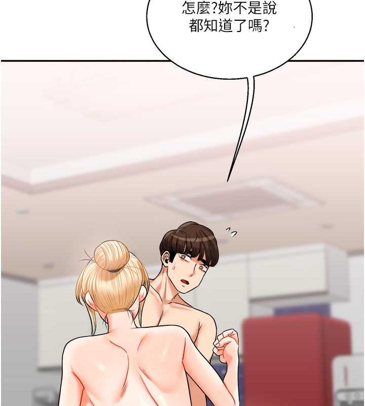 第24话-小种狗最哈的小穴是… - 第36.jpg页