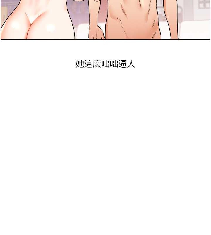 第24话-小种狗最哈的小穴是… - 第40.jpg页