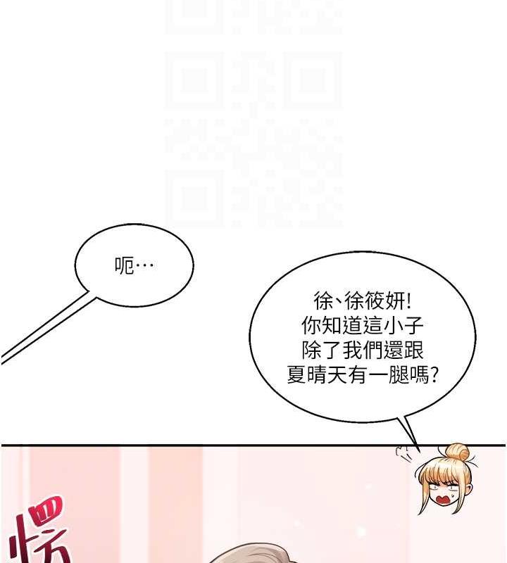 第24话-小种狗最哈的小穴是… - 第45.jpg页