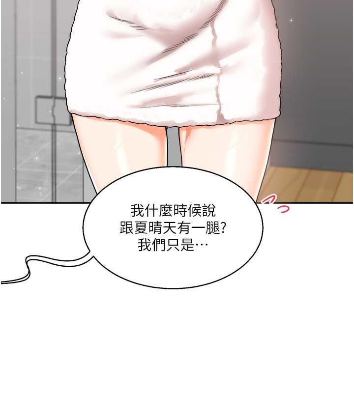 第24话-小种狗最哈的小穴是… - 第47.jpg页