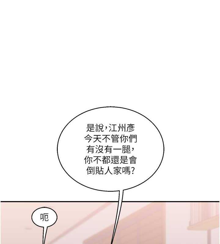 第24话-小种狗最哈的小穴是… - 第50.jpg页