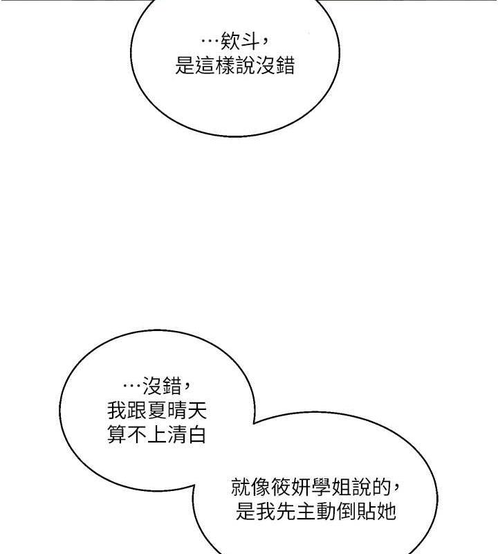 第24话-小种狗最哈的小穴是… - 第52.jpg页