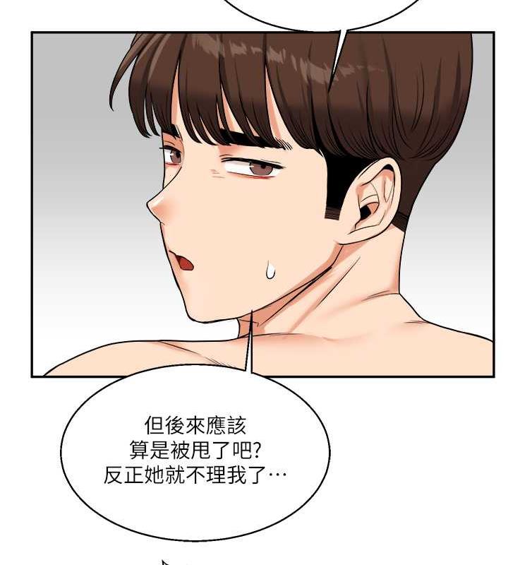 第24话-小种狗最哈的小穴是… - 第53.jpg页