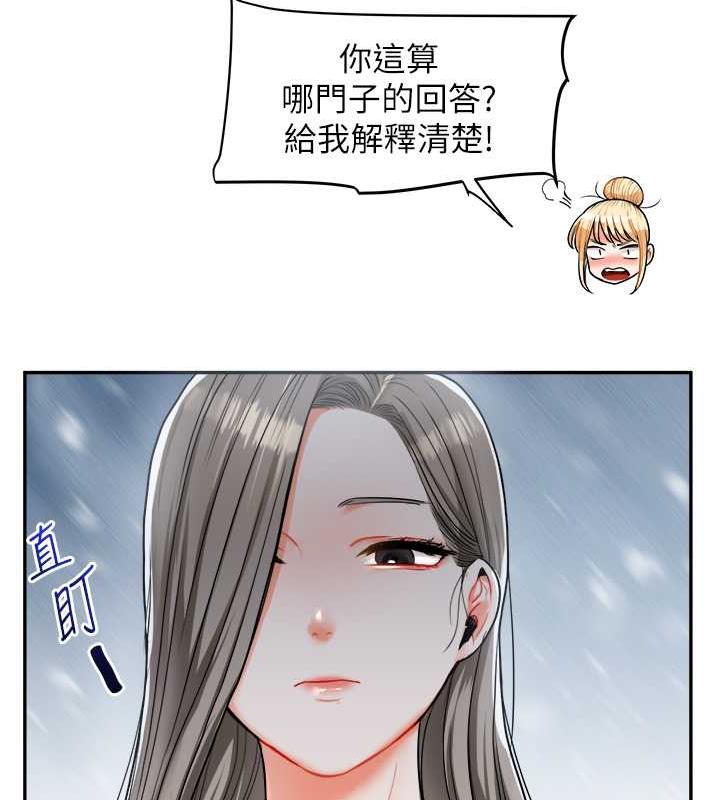 第24话-小种狗最哈的小穴是… - 第54.jpg页