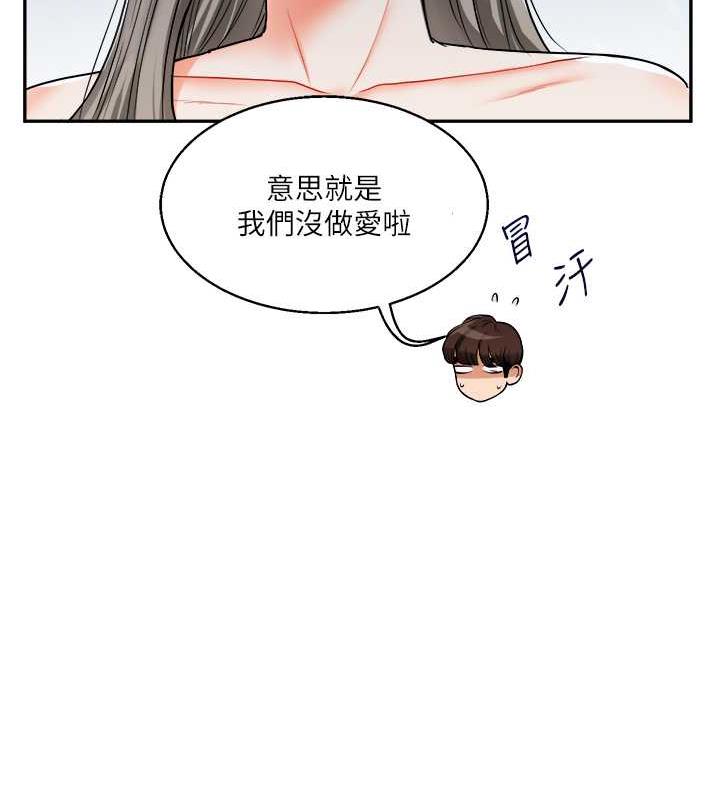 第24话-小种狗最哈的小穴是… - 第55.jpg页