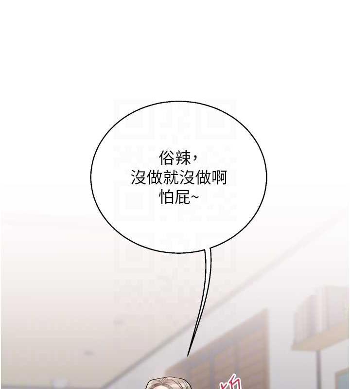 第24话-小种狗最哈的小穴是… - 第56.jpg页