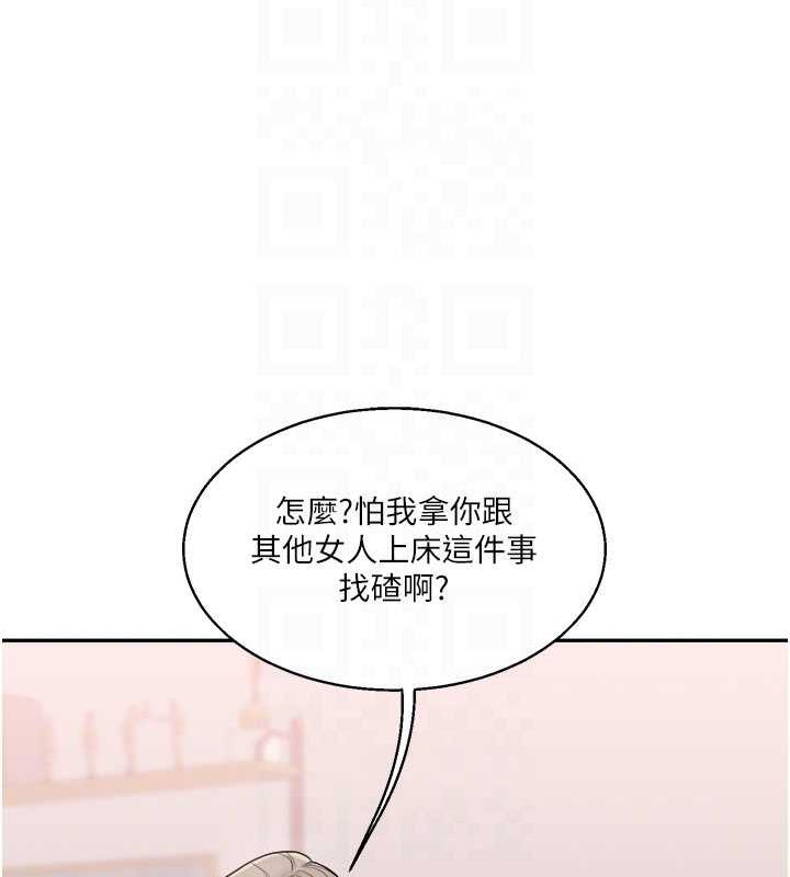第24话-小种狗最哈的小穴是… - 第58.jpg页