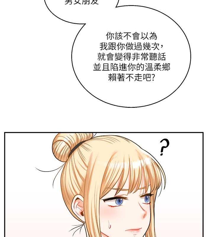 第24话-小种狗最哈的小穴是… - 第60.jpg页