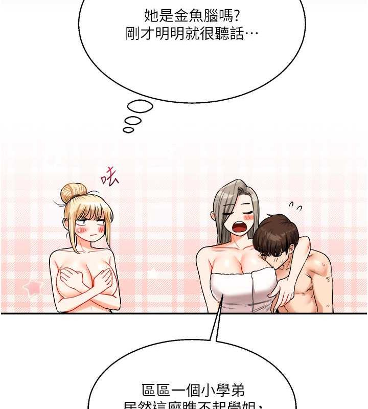 第24话-小种狗最哈的小穴是… - 第64.jpg页