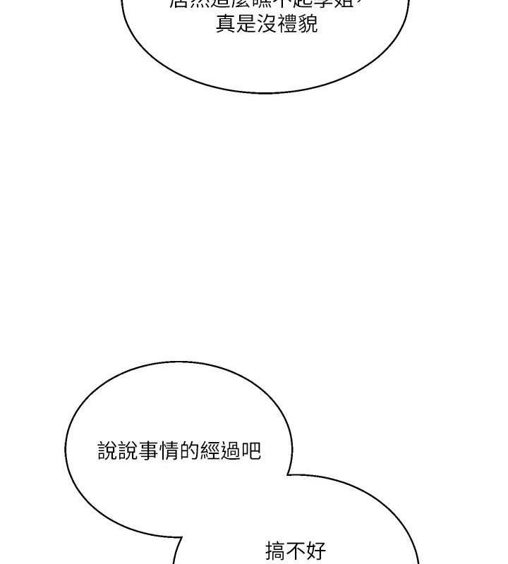 第24话-小种狗最哈的小穴是… - 第65.jpg页