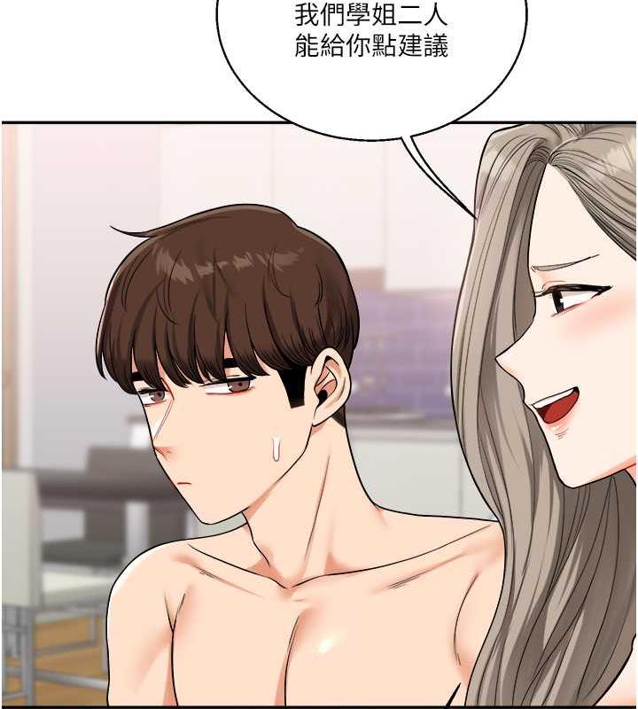 第24话-小种狗最哈的小穴是… - 第66.jpg页