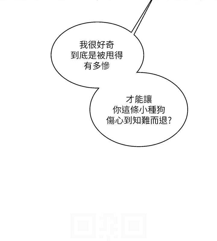 第24话-小种狗最哈的小穴是… - 第67.jpg页