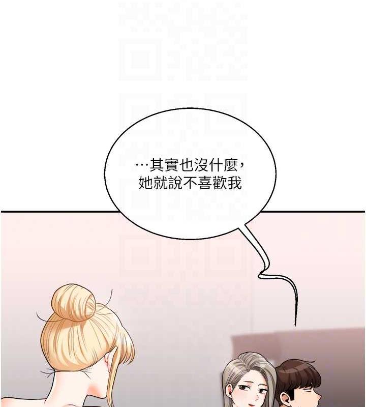 第24话-小种狗最哈的小穴是… - 第68.jpg页