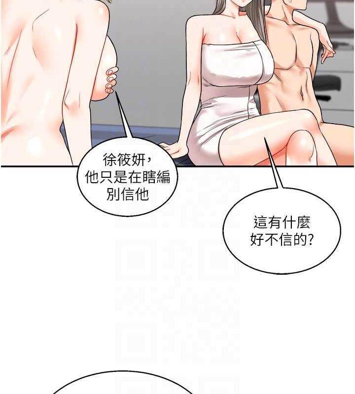 第24话-小种狗最哈的小穴是… - 第69.jpg页