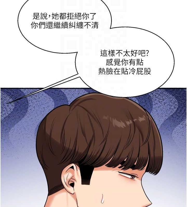 第24话-小种狗最哈的小穴是… - 第70.jpg页