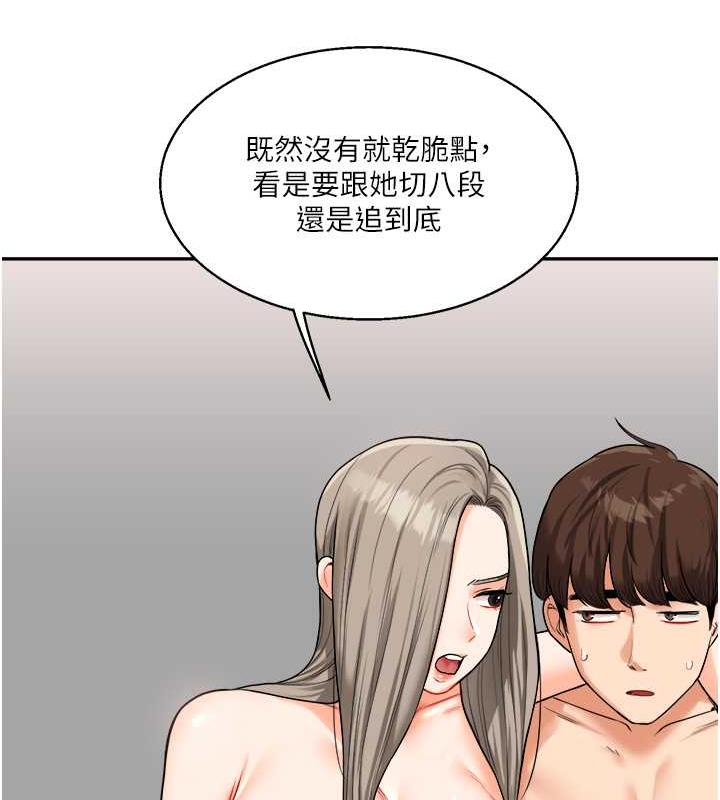 第24话-小种狗最哈的小穴是… - 第72.jpg页