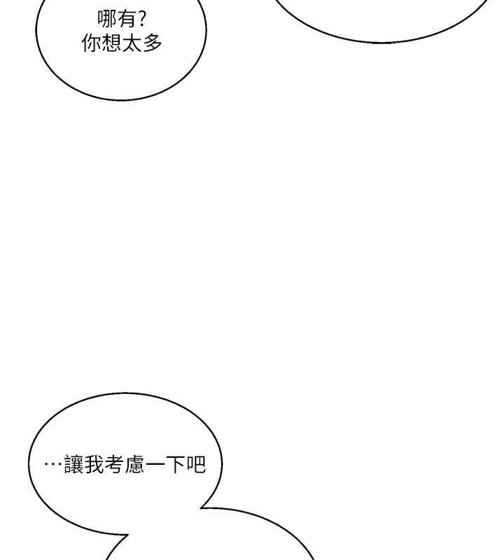 第24话-小种狗最哈的小穴是… - 第74.jpg页