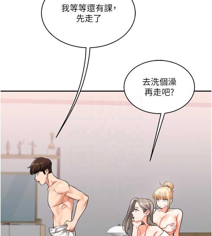 第24话-小种狗最哈的小穴是… - 第75.jpg页
