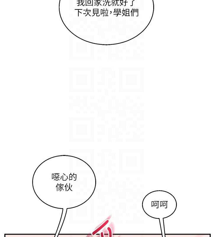 第24话-小种狗最哈的小穴是… - 第77.jpg页