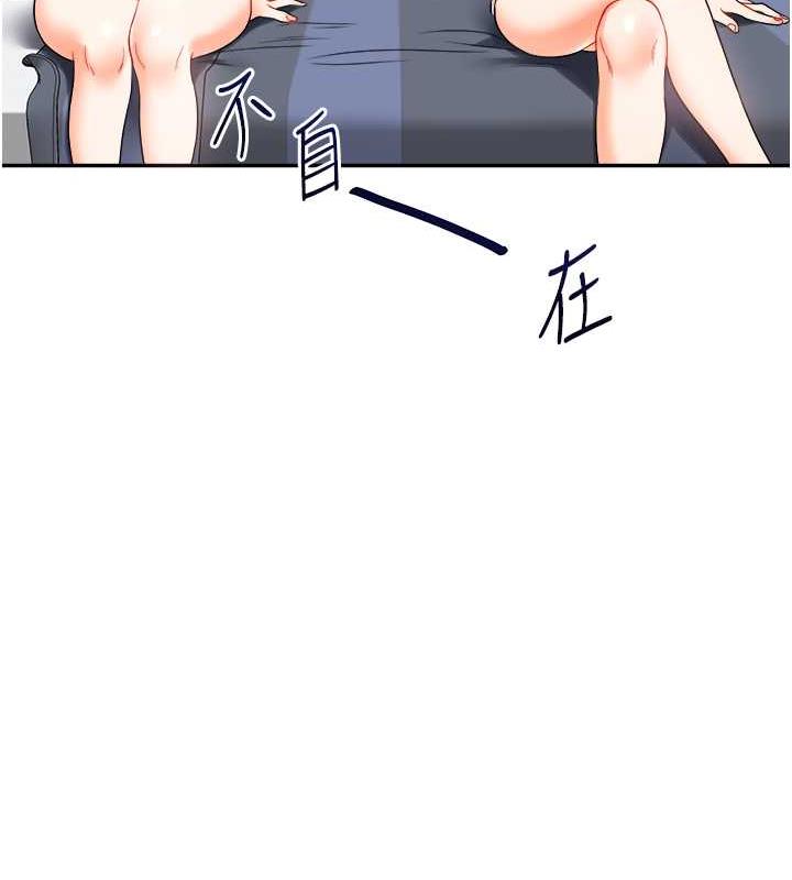 第24话-小种狗最哈的小穴是… - 第81.jpg页