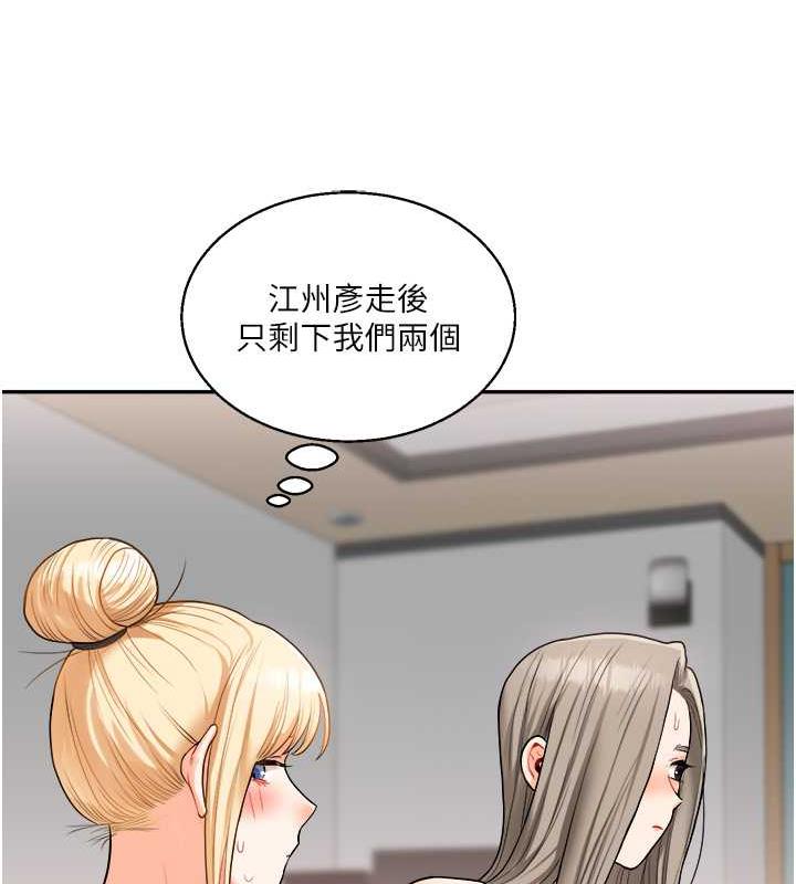 第24话-小种狗最哈的小穴是… - 第82.jpg页