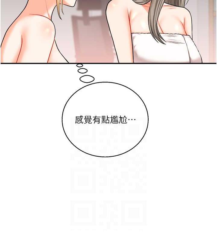 第24话-小种狗最哈的小穴是… - 第83.jpg页