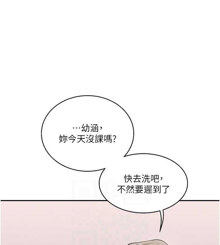 第24话-小种狗最哈的小穴是… - 第87.jpg页
