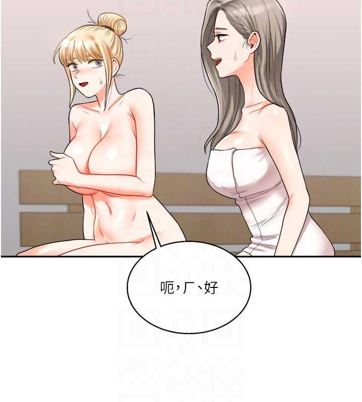 第24话-小种狗最哈的小穴是… - 第88.jpg页