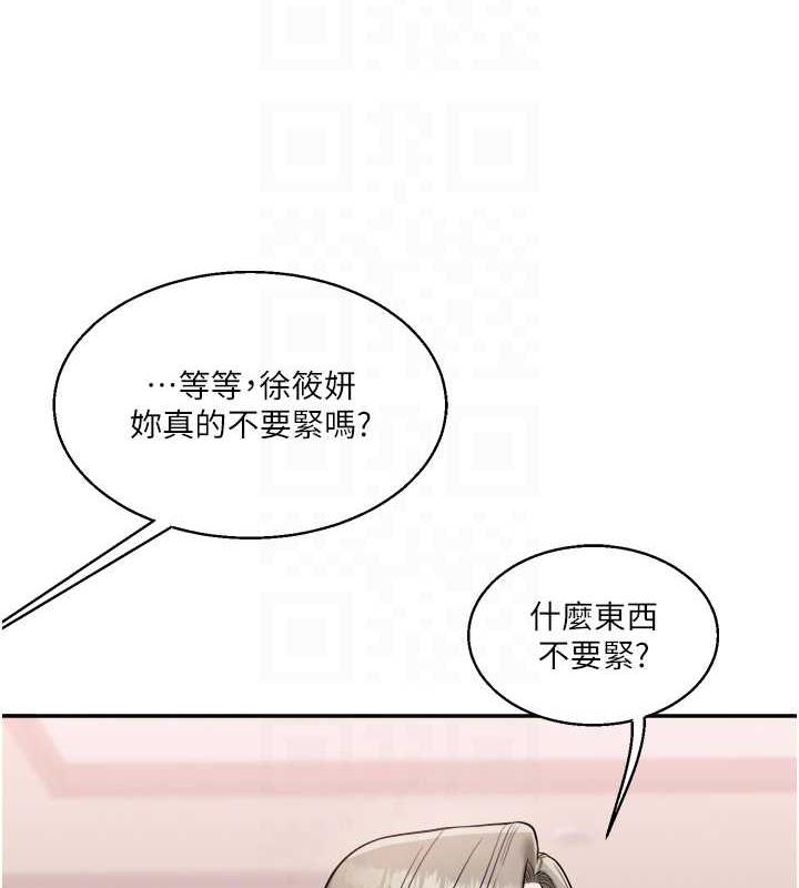 第24话-小种狗最哈的小穴是… - 第89.jpg页