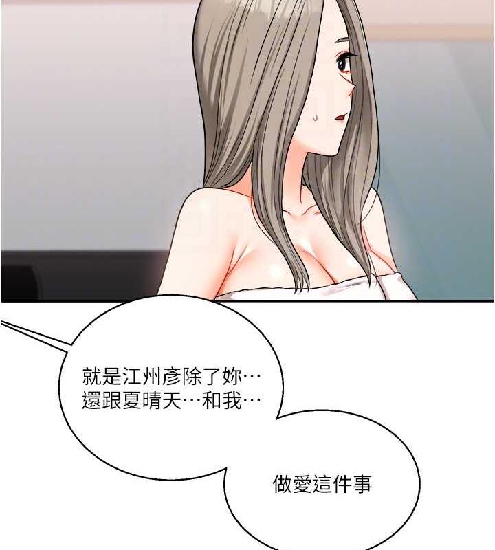 第24话-小种狗最哈的小穴是… - 第90.jpg页