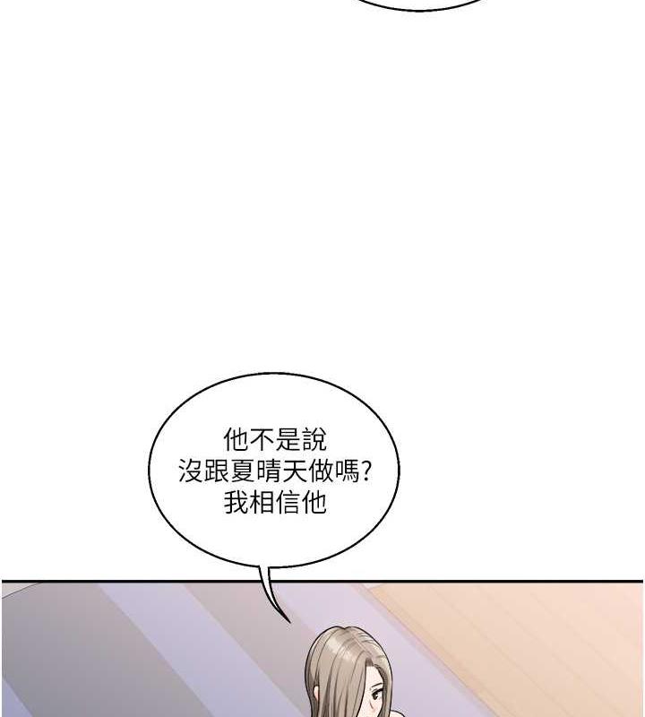 第24话-小种狗最哈的小穴是… - 第91.jpg页