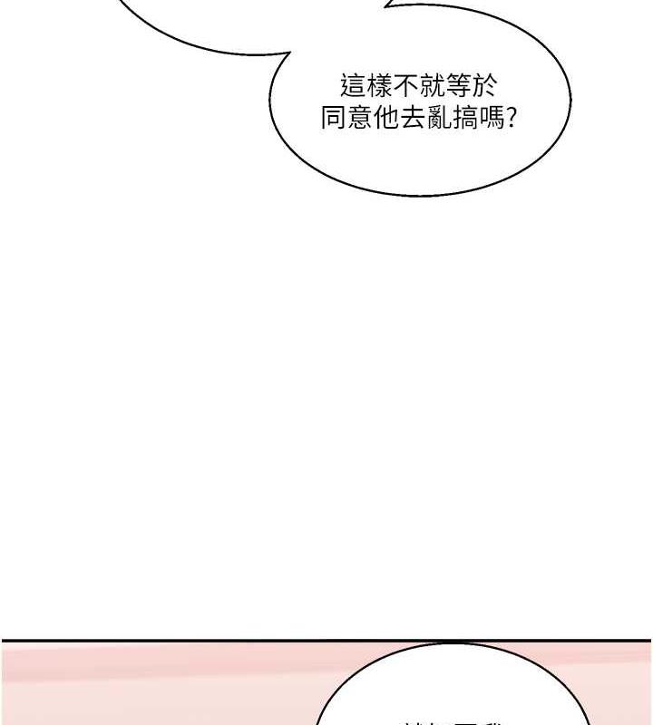 第24话-小种狗最哈的小穴是… - 第93.jpg页
