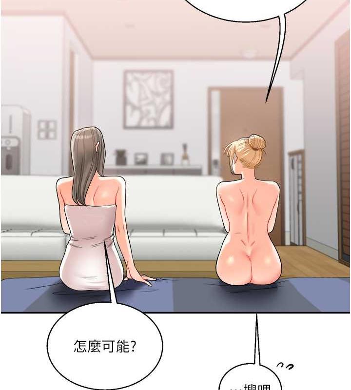 第24话-小种狗最哈的小穴是… - 第97.jpg页