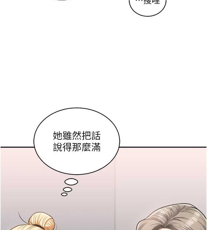 第24话-小种狗最哈的小穴是… - 第98.jpg页