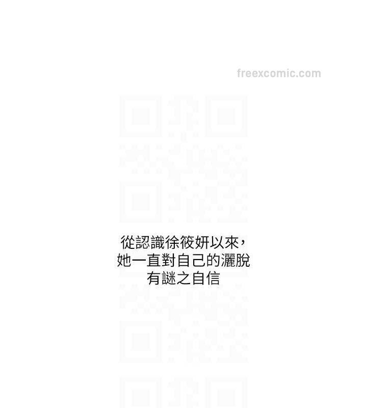 第24话-小种狗最哈的小穴是… - 第100.jpg页