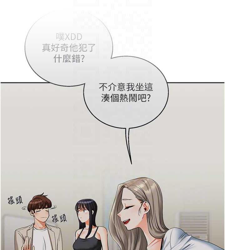 第24话-小种狗最哈的小穴是… - 第101.jpg页