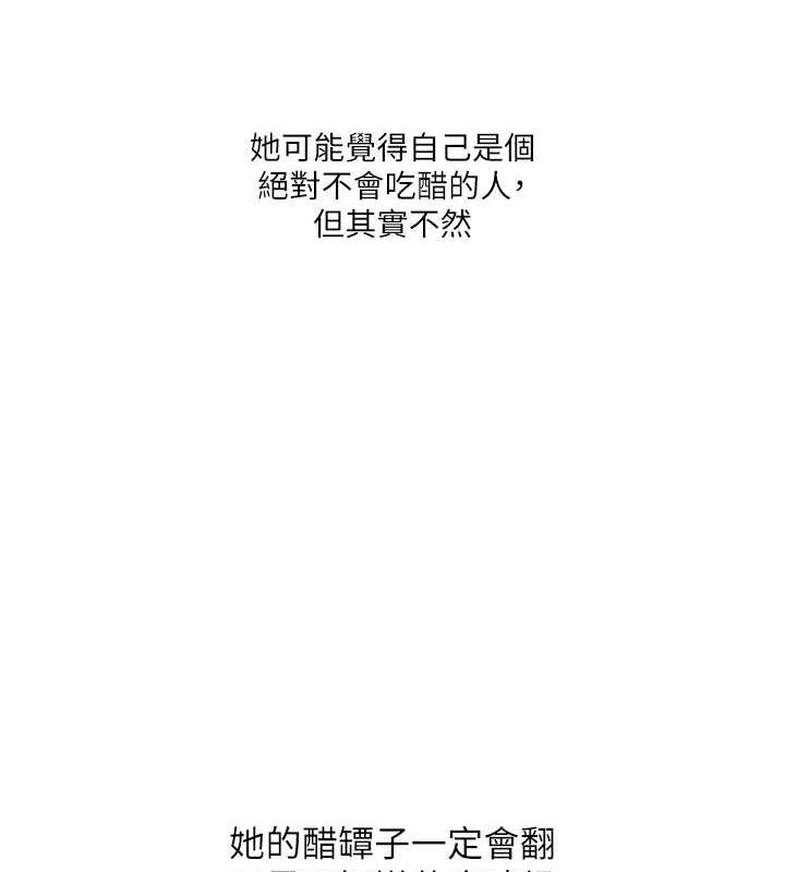 第24话-小种狗最哈的小穴是… - 第103.jpg页