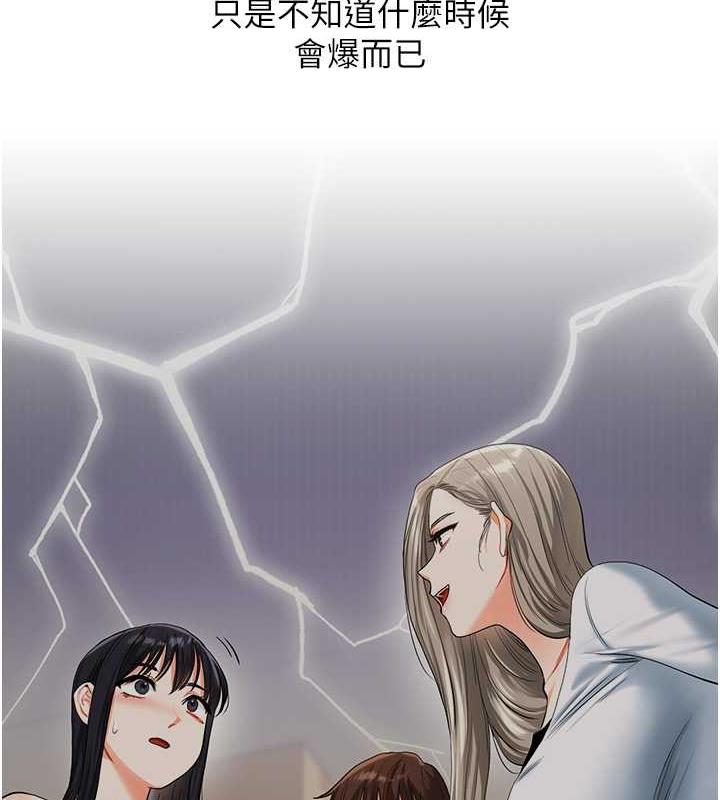 第24话-小种狗最哈的小穴是… - 第104.jpg页