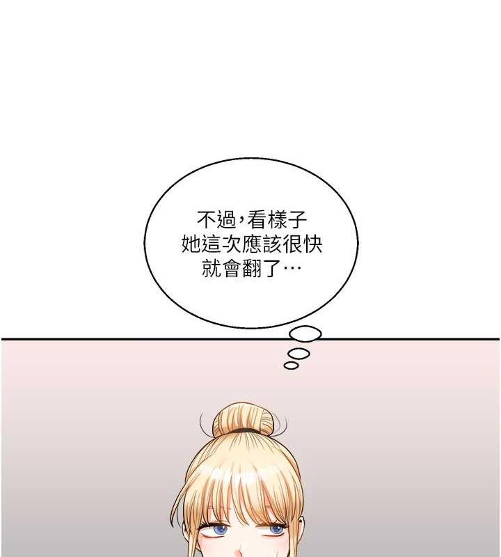 第24话-小种狗最哈的小穴是… - 第106.jpg页