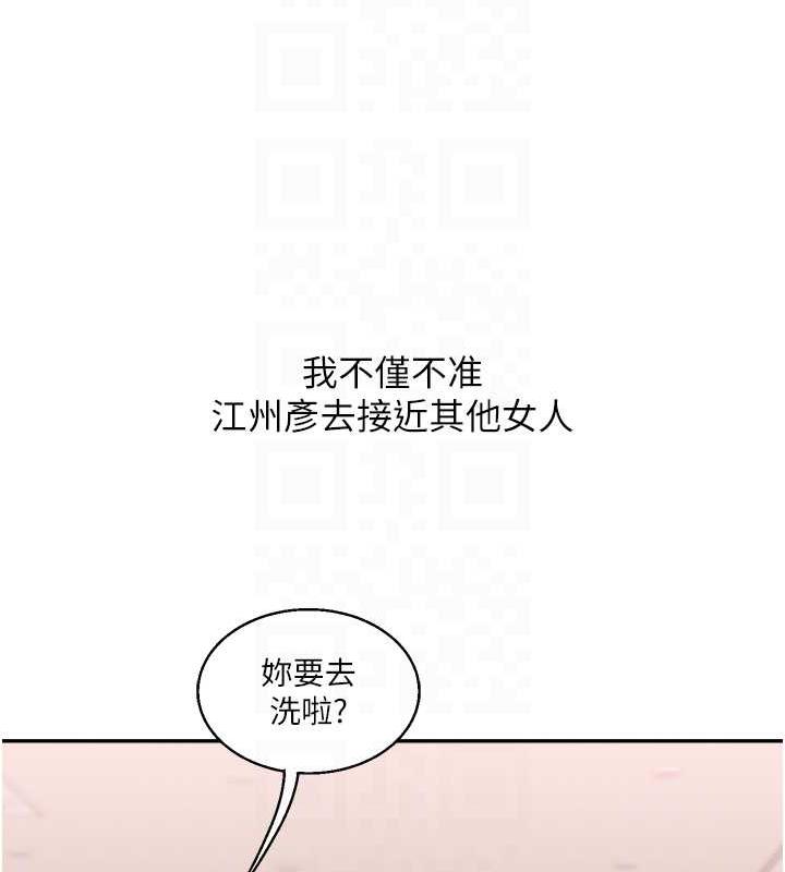 第24话-小种狗最哈的小穴是… - 第108.jpg页