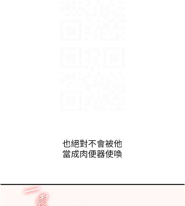 第24话-小种狗最哈的小穴是… - 第110.jpg页
