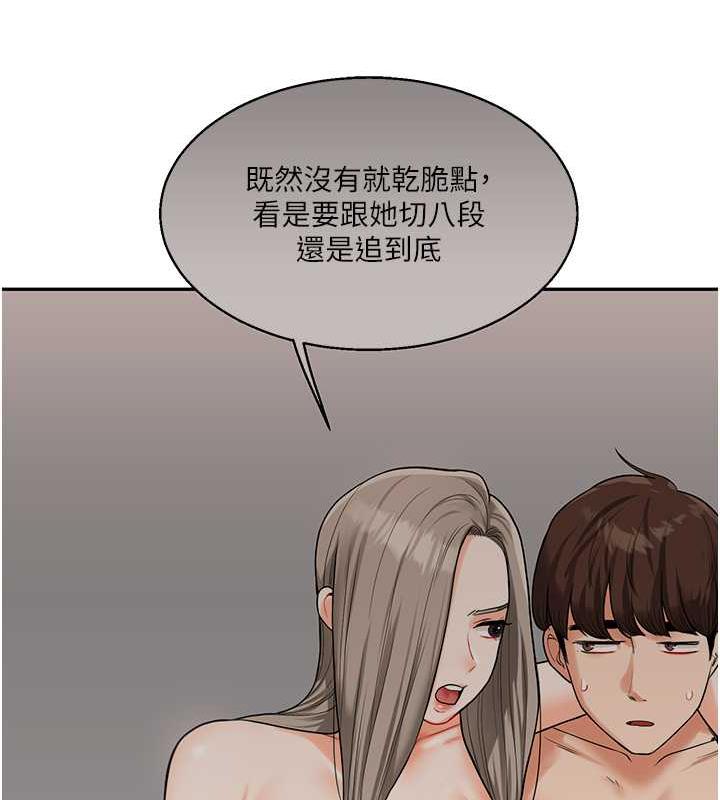 第24话-小种狗最哈的小穴是… - 第119.jpg页