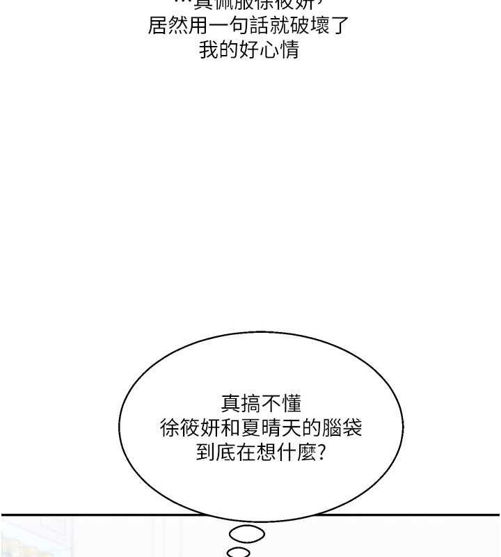 第24话-小种狗最哈的小穴是… - 第121.jpg页