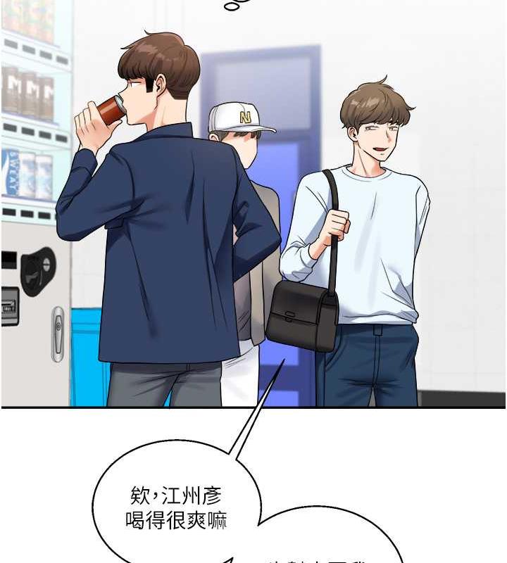 第24话-小种狗最哈的小穴是… - 第122.jpg页