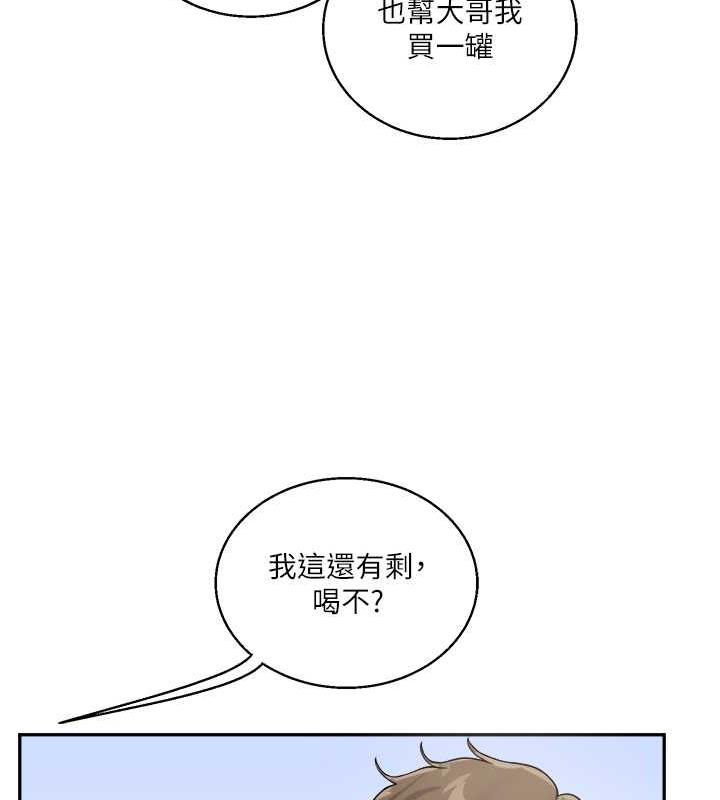 第24话-小种狗最哈的小穴是… - 第123.jpg页