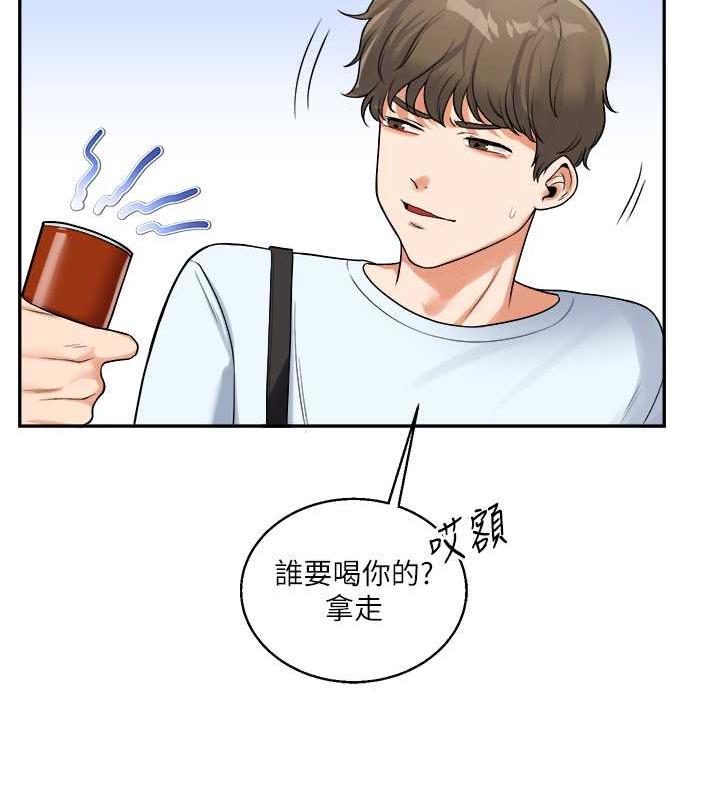 第24话-小种狗最哈的小穴是… - 第124.jpg页