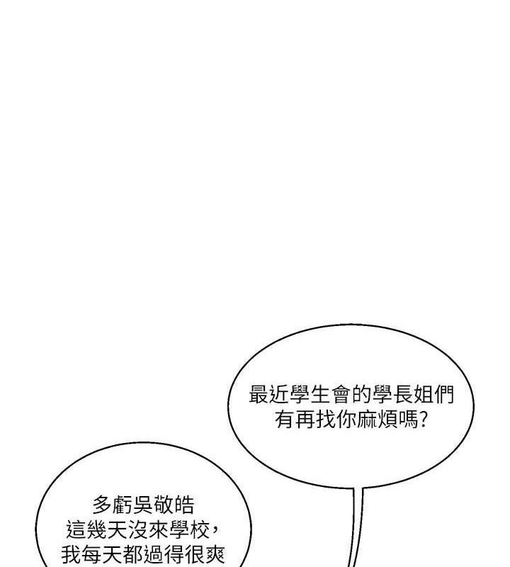 第24话-小种狗最哈的小穴是… - 第125.jpg页